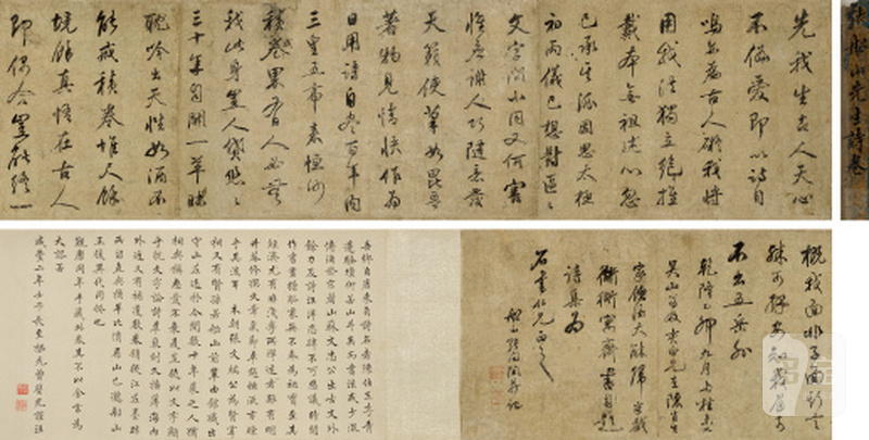 张问陶 为周立矩书自作诗卷（曾璧光题跋）
